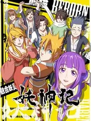 户外真人秀荒野合唱团在线观看