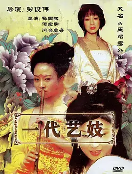 自然纪录片迁徙的纬度4K在线观看